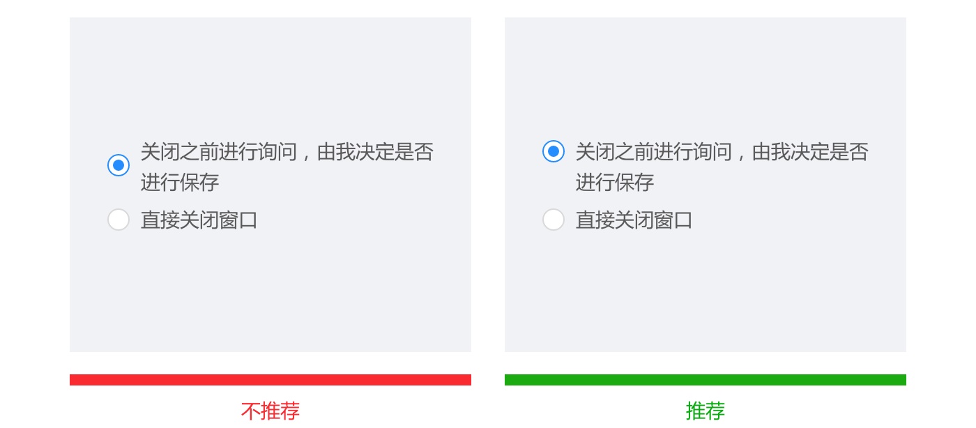 从四个部分,帮你完全掌握单选框的设计方法