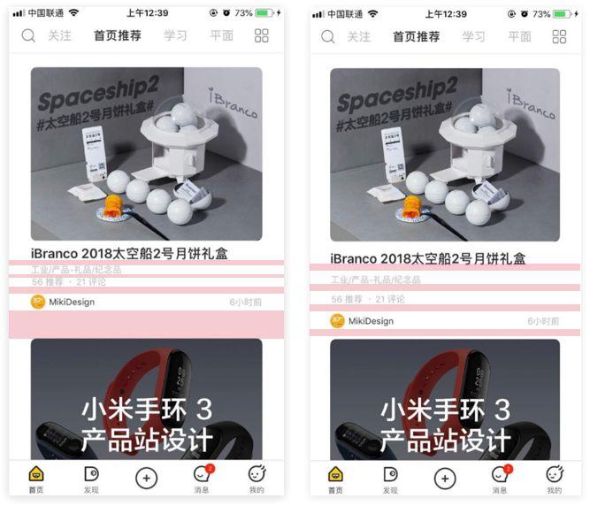 设计稿怎么改都觉得很乱?那是你还没学会调间距!