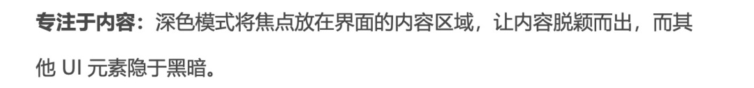 如何评价微信新上线的深色模式?来看总监级的分析!