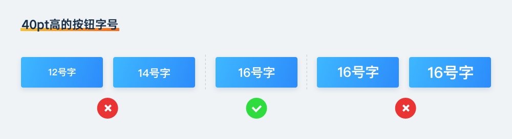 基础科普!超全面的 UI 元素尺寸设置指南(下)