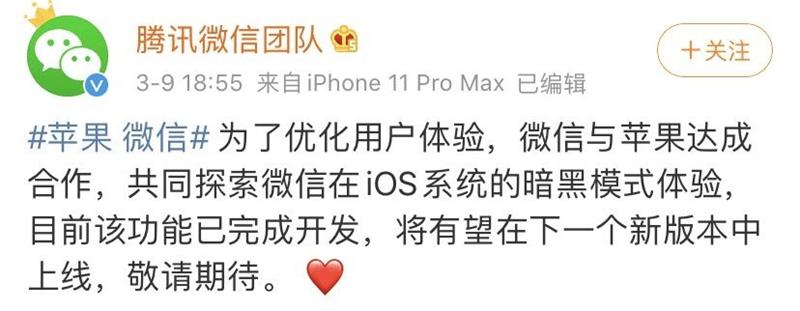 如何评价微信新上线的深色模式?来看总监级的分析!