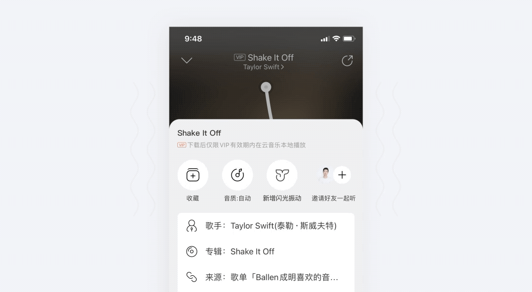 万字干货！「iOS 振动」设计与落地全方位解析