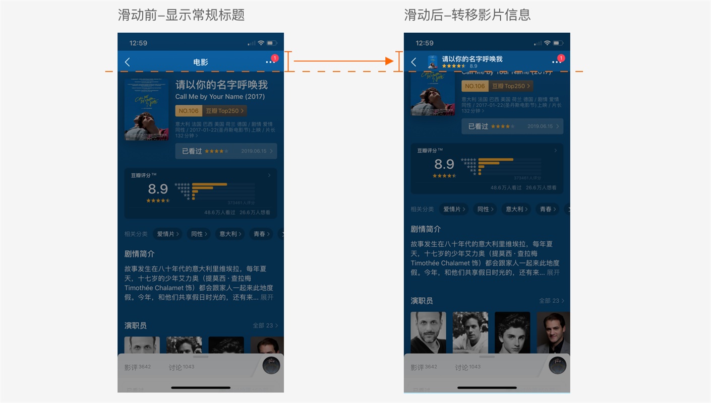 用交互经典四原则,帮你做好导航栏设计