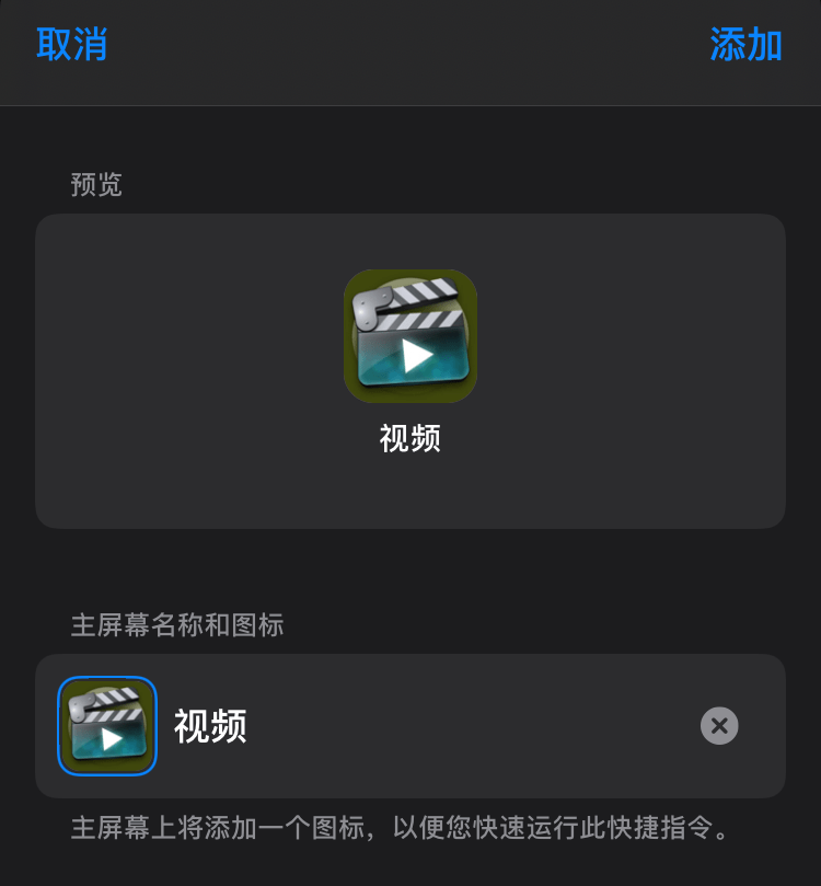 别人都在秀iOS 14的个性化主题?我来教你快速魔改的方法