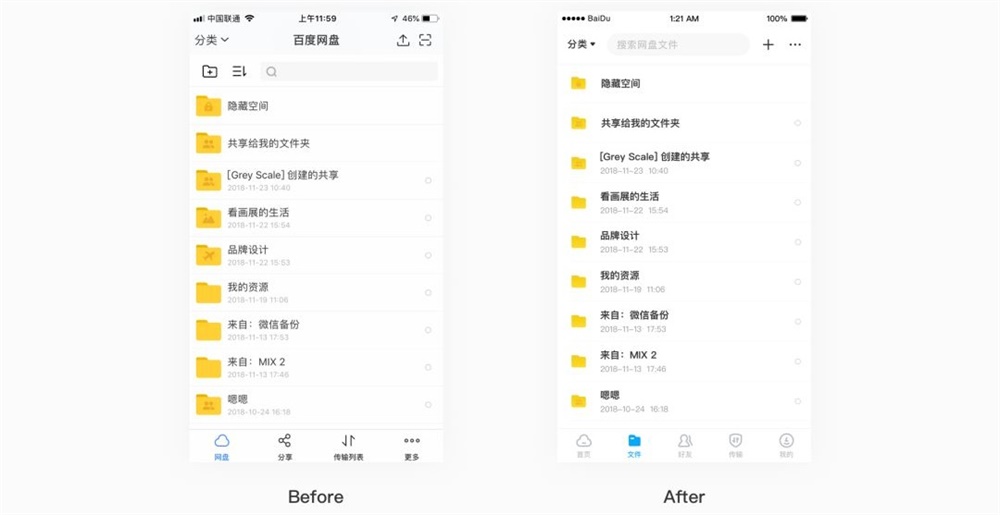 实战复盘!上亿人使用的百度网盘是如何做品牌升级的?
