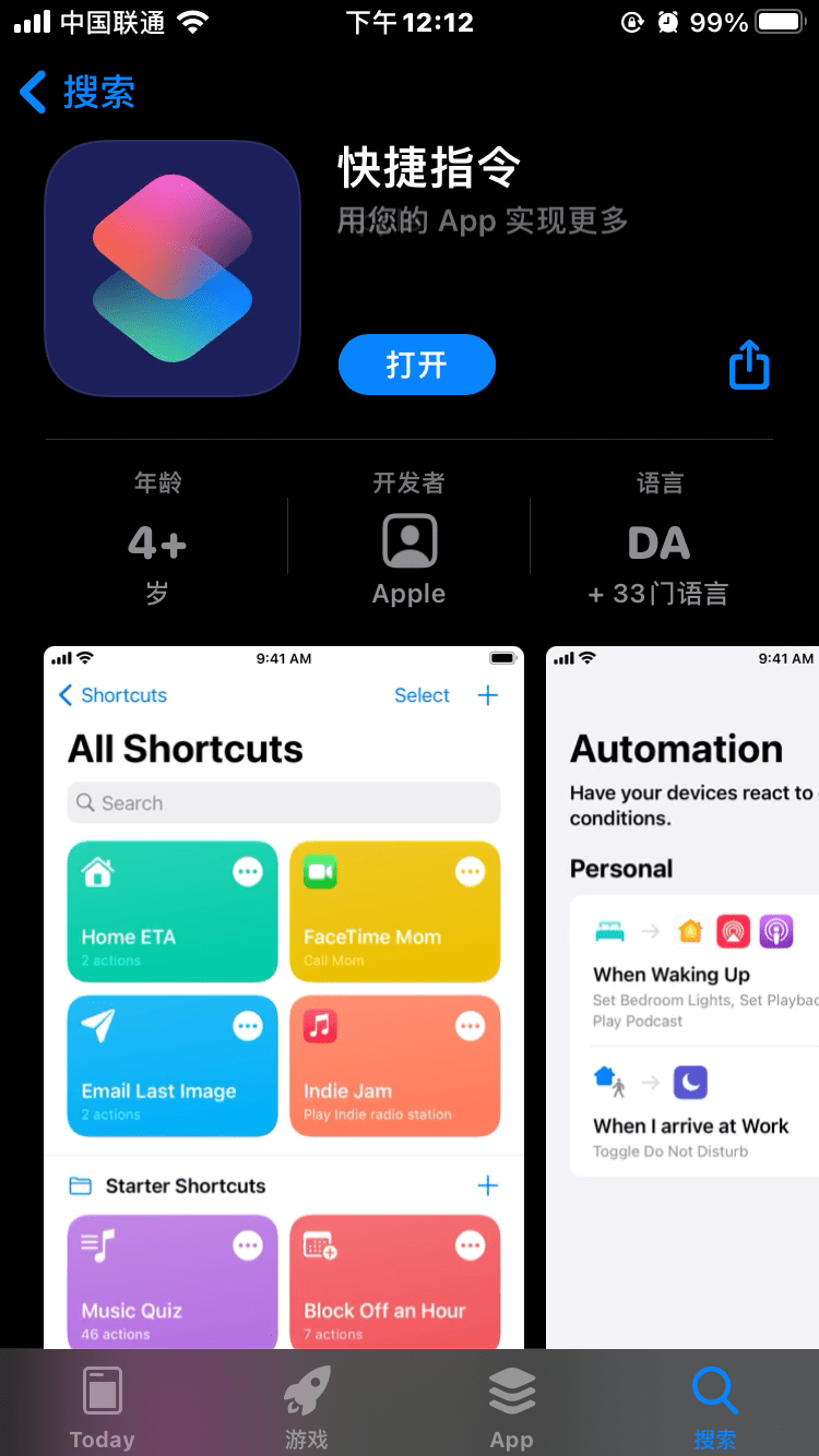 别人都在秀iOS 14的个性化主题?我来教你快速魔改的方法