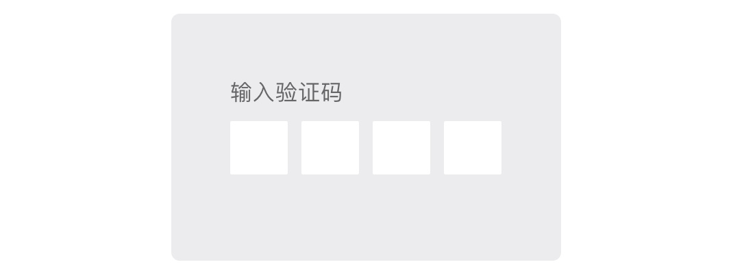 从框架到校验,全方位拆解「输入框」设计