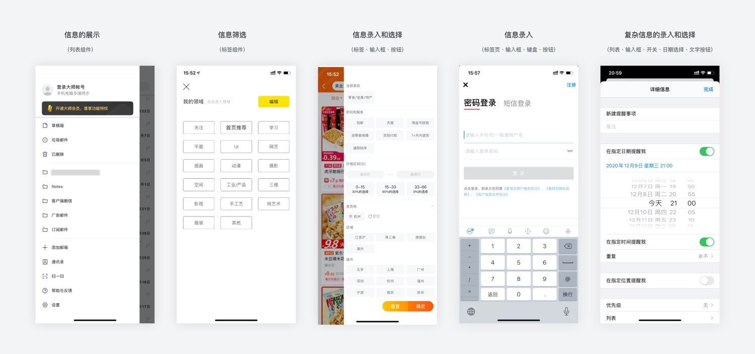 超全面！移动端弹出层组件的定义、应用与设计