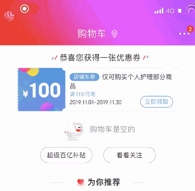 设计规范完全自学指南：进度指示器（附超多优秀案例）