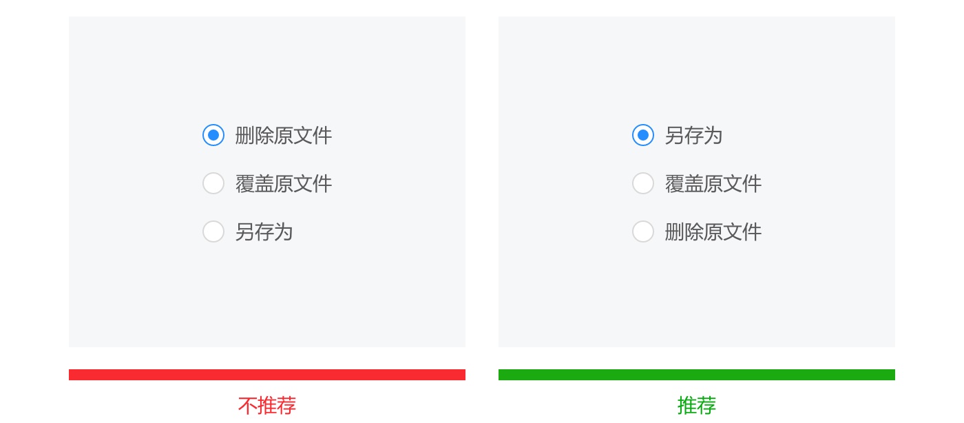 从四个部分,帮你完全掌握单选框的设计方法