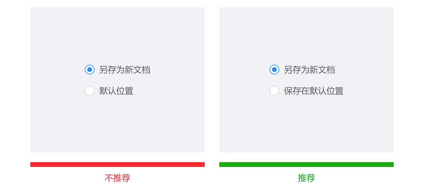 从四个部分,帮你完全掌握单选框的设计方法