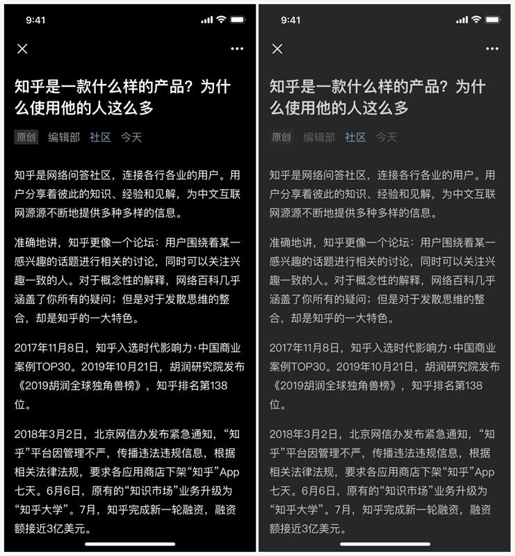 如何评价微信新上线的深色模式?来看总监级的分析!