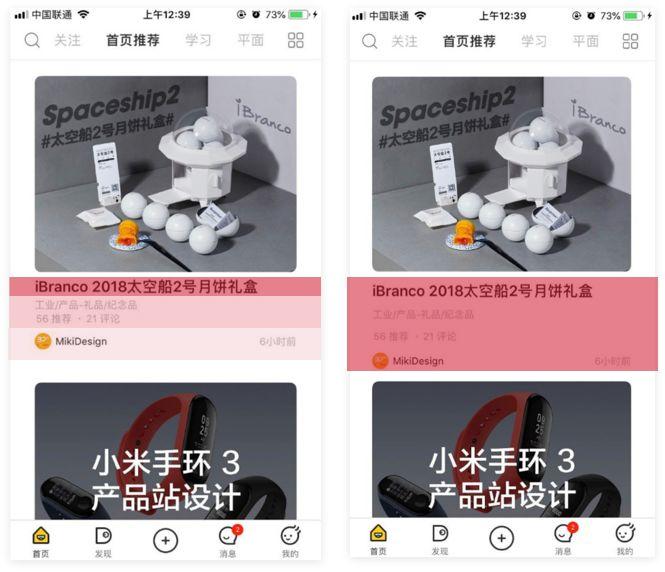 设计稿怎么改都觉得很乱?那是你还没学会调间距!