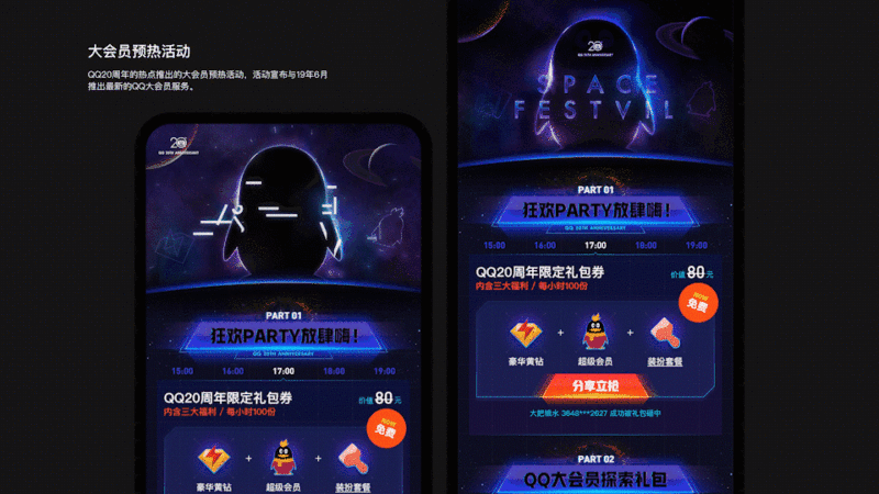 腾讯实战复盘!QQ大会员品牌运营策划与设计
