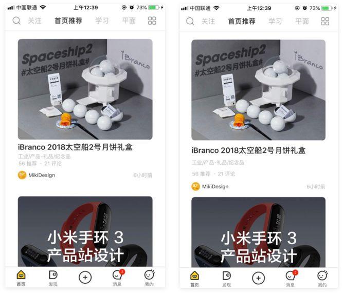 设计稿怎么改都觉得很乱?那是你还没学会调间距!