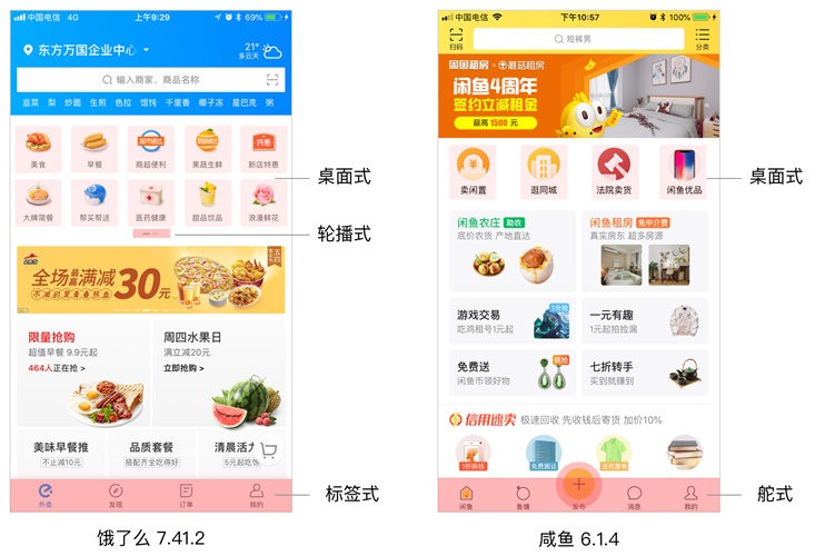 超全面的导航设计基础知识总结(一)
