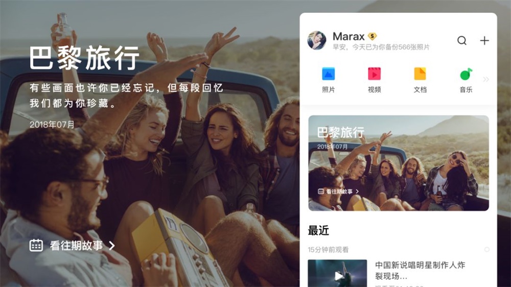 实战复盘!上亿人使用的百度网盘是如何做品牌升级的?