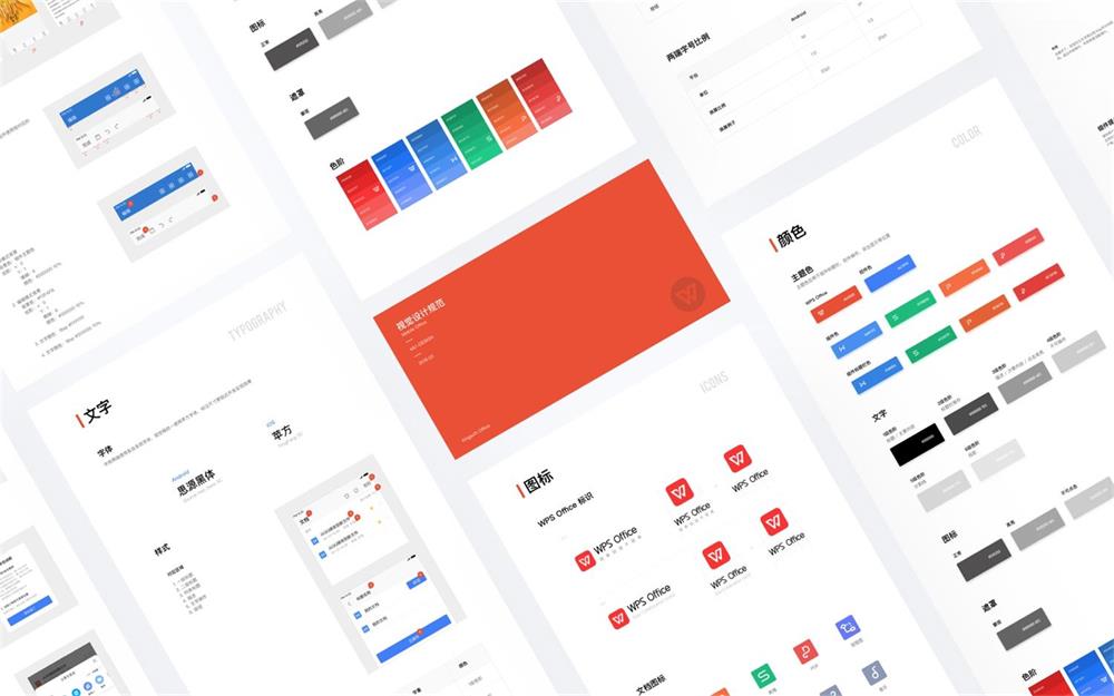 项目实战复盘!WPS Office 移动端全新改版项目总结