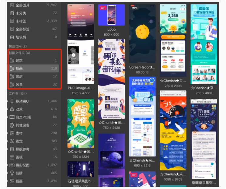 10000张图片该如何分类?高效的标签系统素材管理术了解一下!
