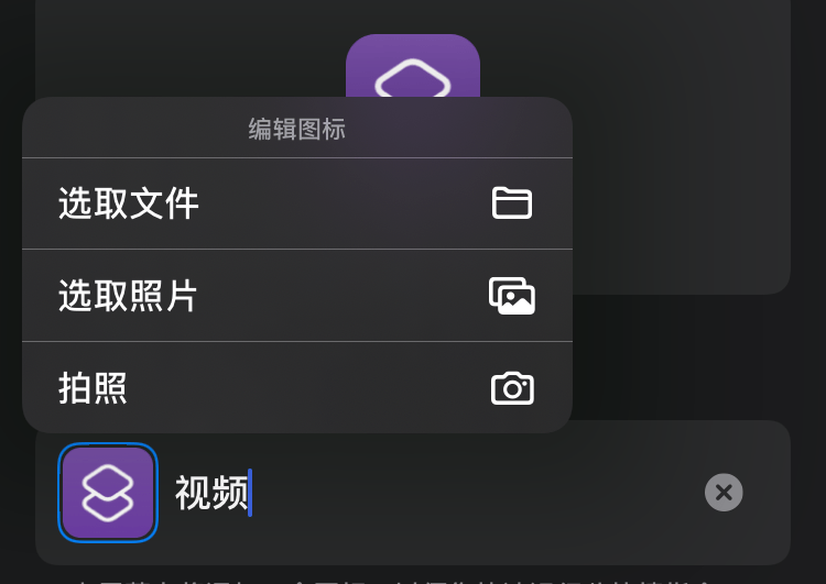 别人都在秀iOS 14的个性化主题?我来教你快速魔改的方法