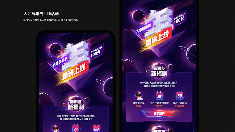 腾讯实战复盘!QQ大会员品牌运营策划与设计