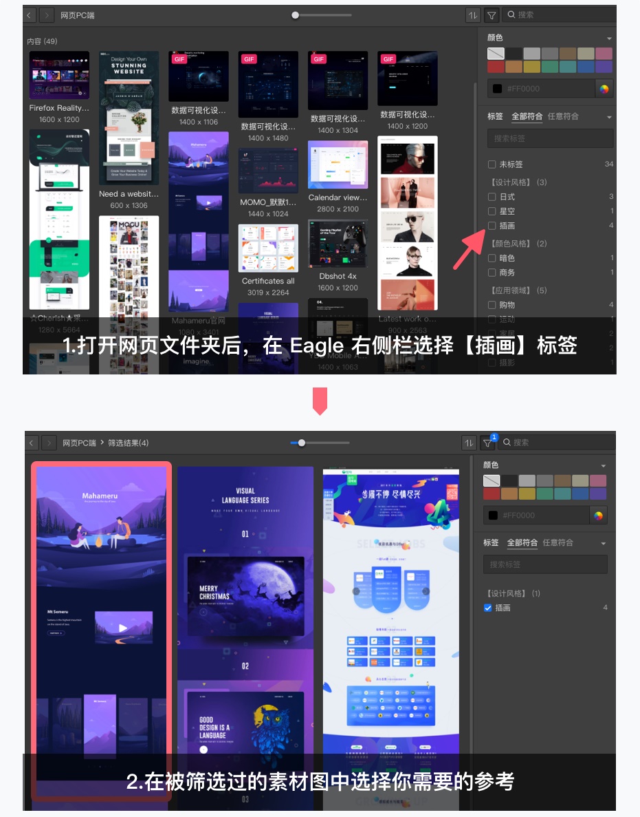 10000张图片该如何分类?高效的标签系统素材管理术了解一下!
