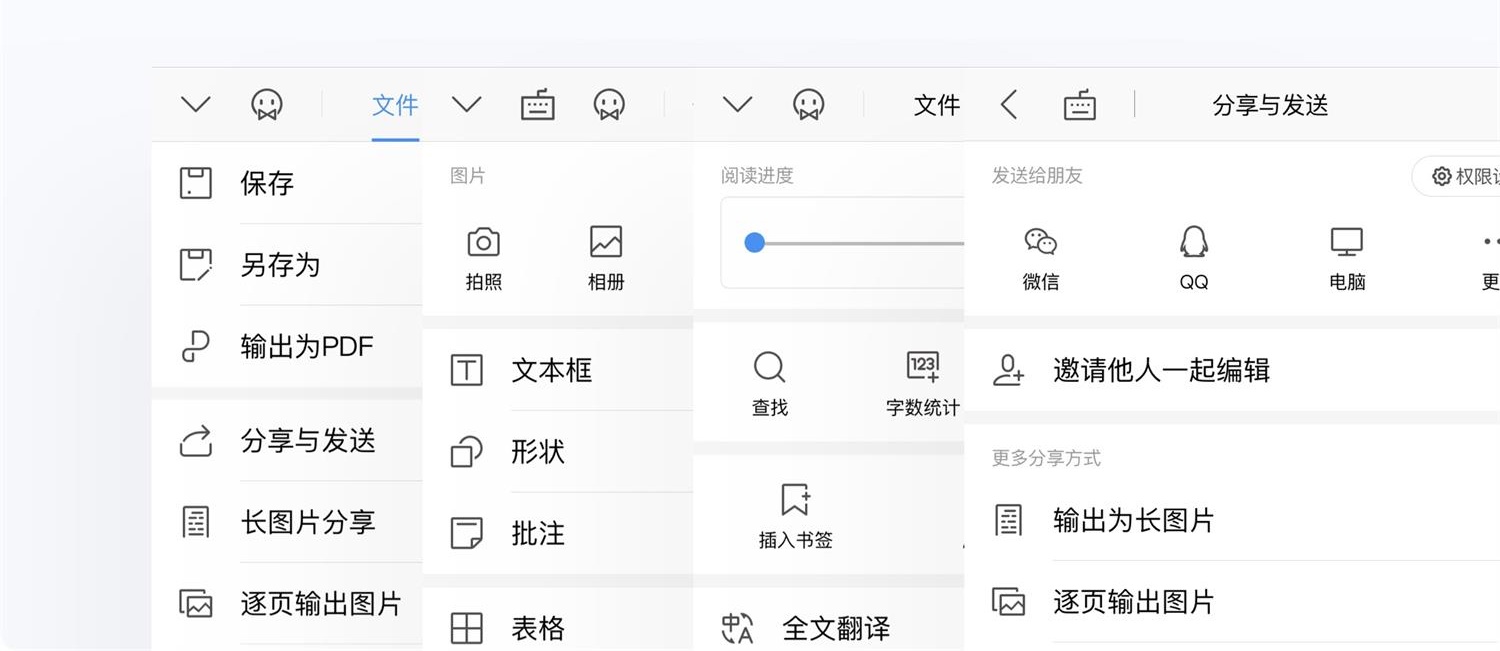 项目实战复盘!WPS Office 移动端全新改版项目总结
