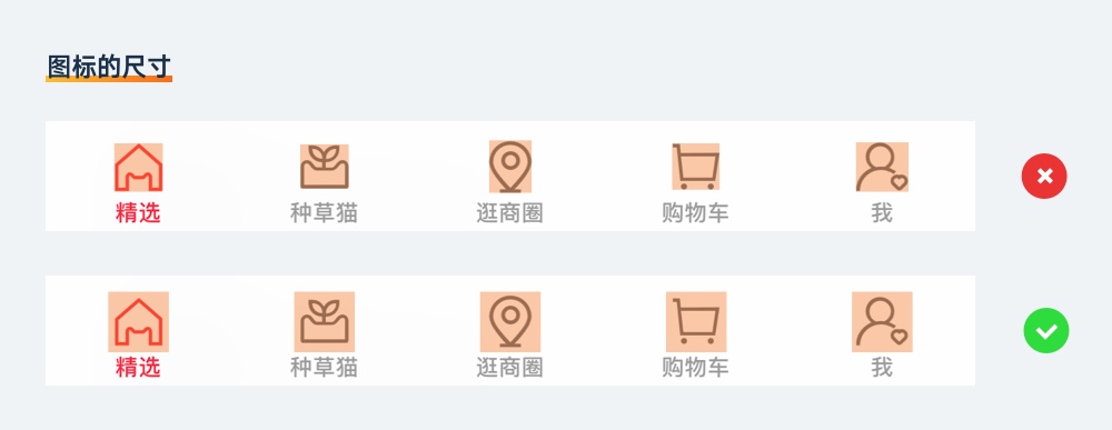 基础科普!超全面的 UI 元素尺寸设置指南(下)