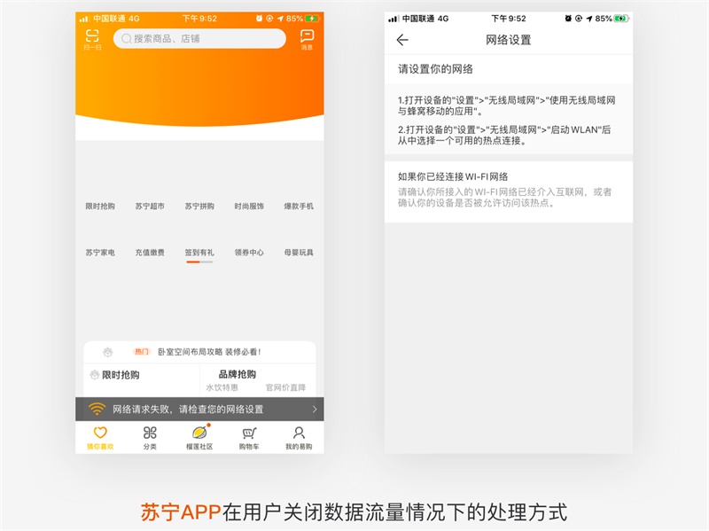 研究了十多个大厂 APP,做了一份断网体验设计评级表
