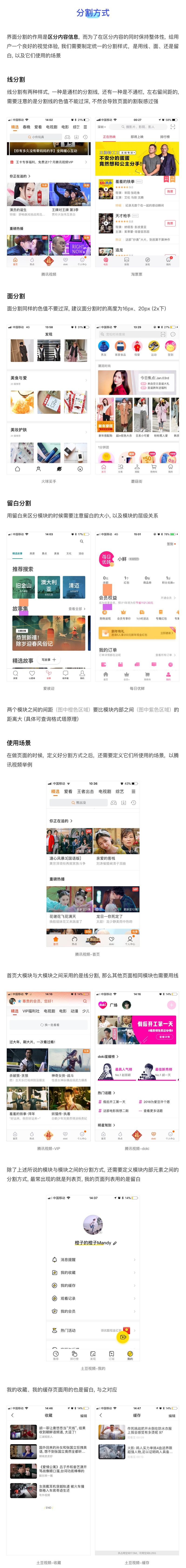 为什么你的APP总是不耐看？用实例帮你分析原因！