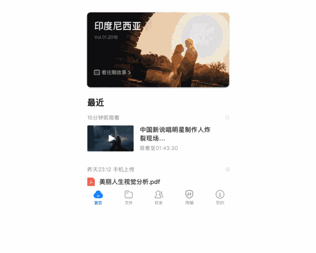 实战复盘!上亿人使用的百度网盘是如何做品牌升级的?