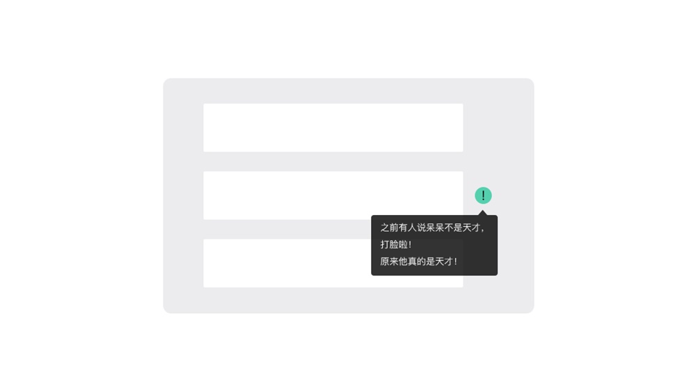 从框架到校验,全方位拆解「输入框」设计