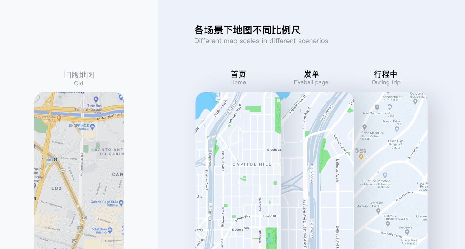 满意度78.5%!滴滴国际化乘客端地图改版完整复盘