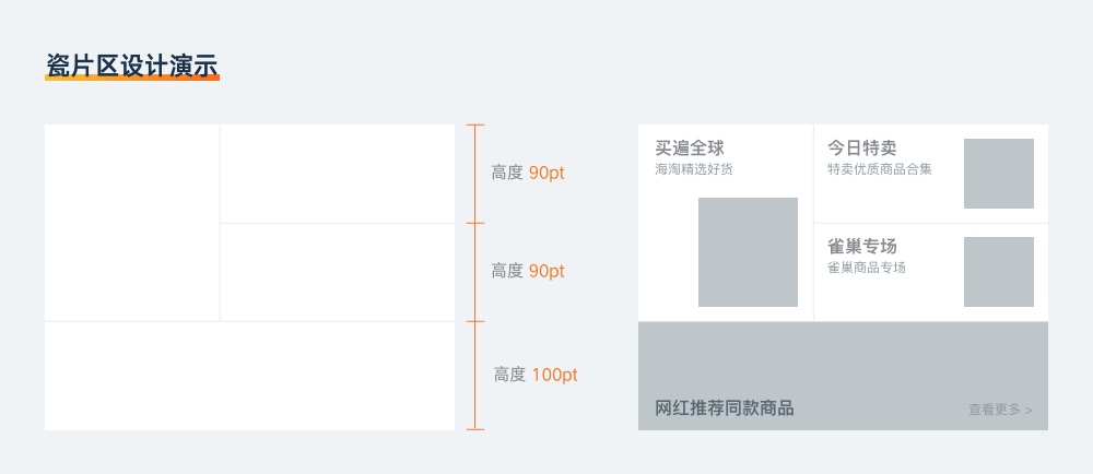 基础科普!超全面的 UI 元素尺寸设置指南(下)