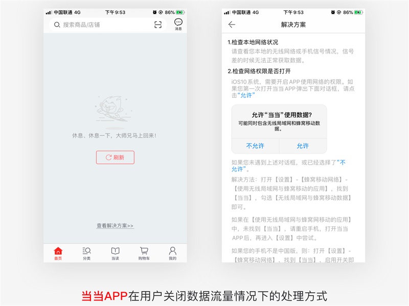 研究了十多个大厂 APP,做了一份断网体验设计评级表