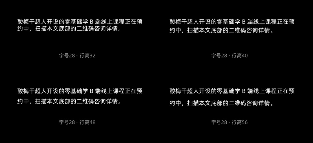 超详细！总监出品的B端设计规范指南（二）：字体