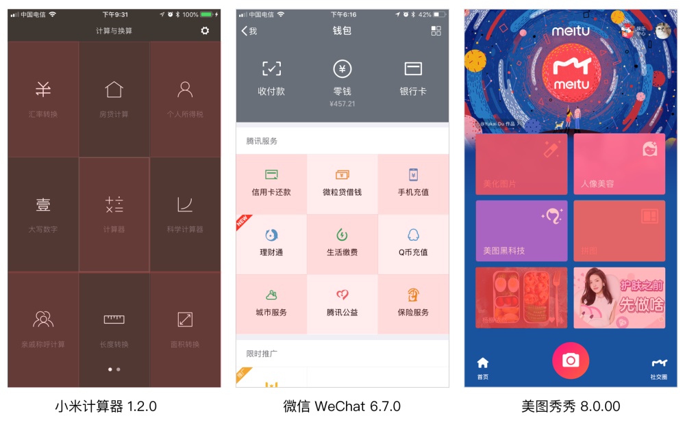 超全面的导航设计基础知识总结(一)