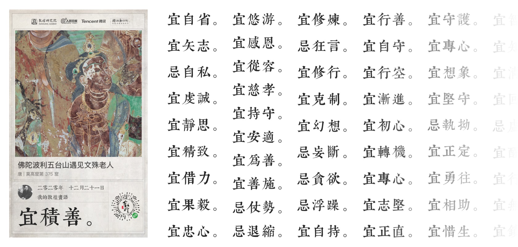 腾讯案例复盘!「云游敦煌」小程序背后的设计故事