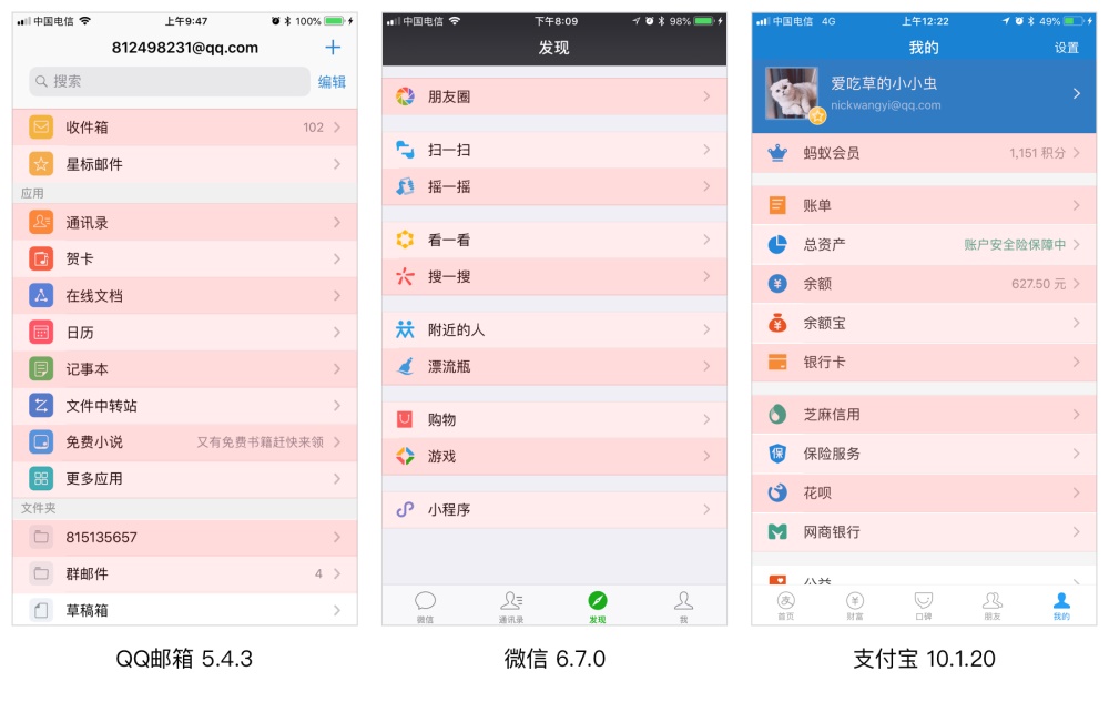 超全面的导航设计基础知识总结(一)