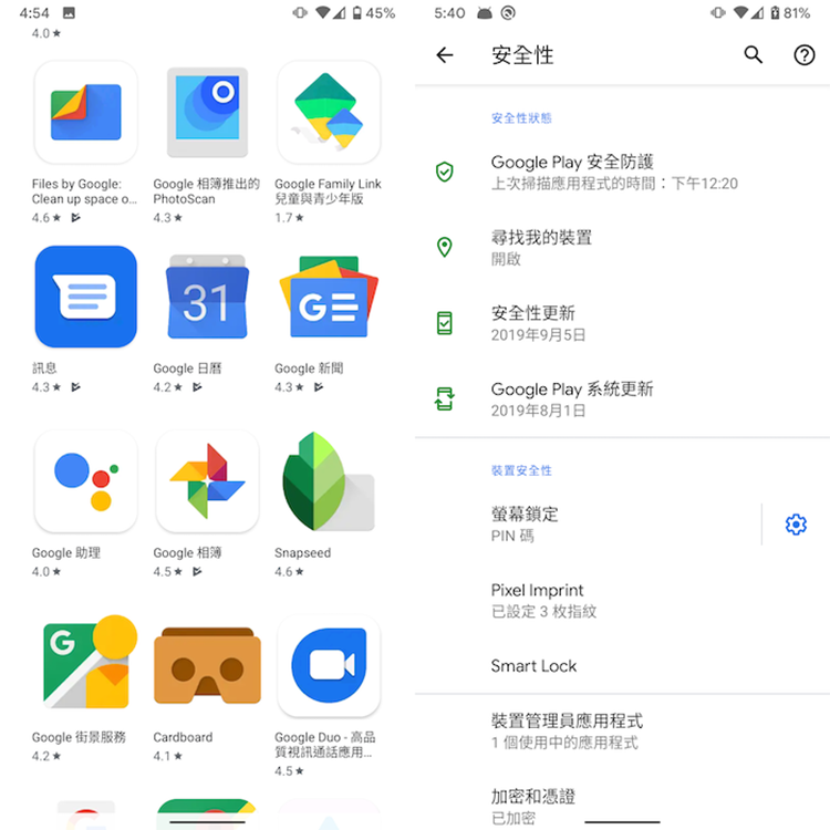 关于刚刚发布的 Android10,你必须知道这 6 大改进