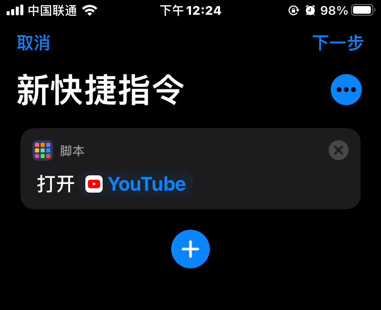 别人都在秀iOS 14的个性化主题?我来教你快速魔改的方法