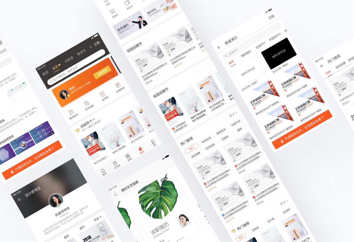 项目实战复盘!WPS Office 移动端全新改版项目总结