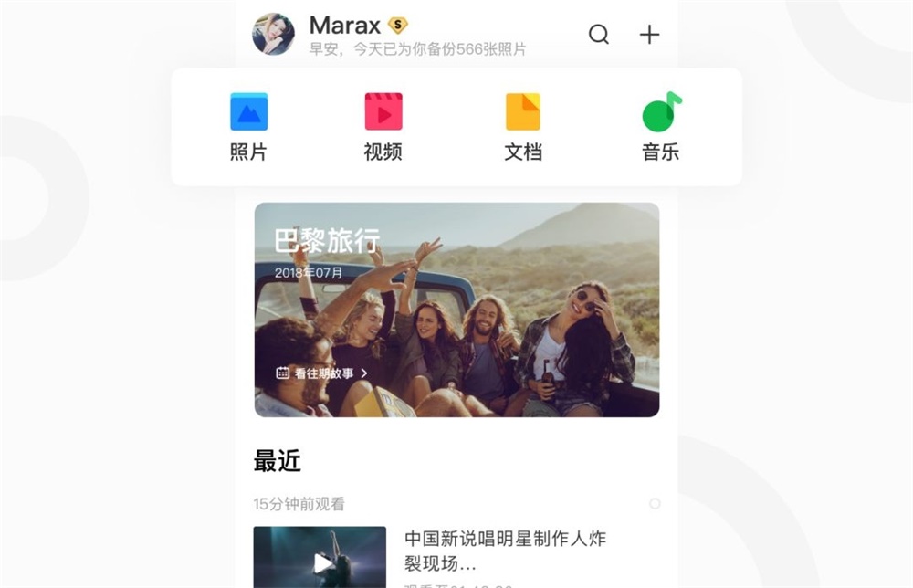 实战复盘!上亿人使用的百度网盘是如何做品牌升级的?
