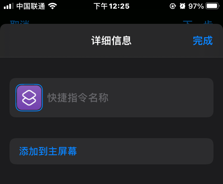别人都在秀iOS 14的个性化主题?我来教你快速魔改的方法