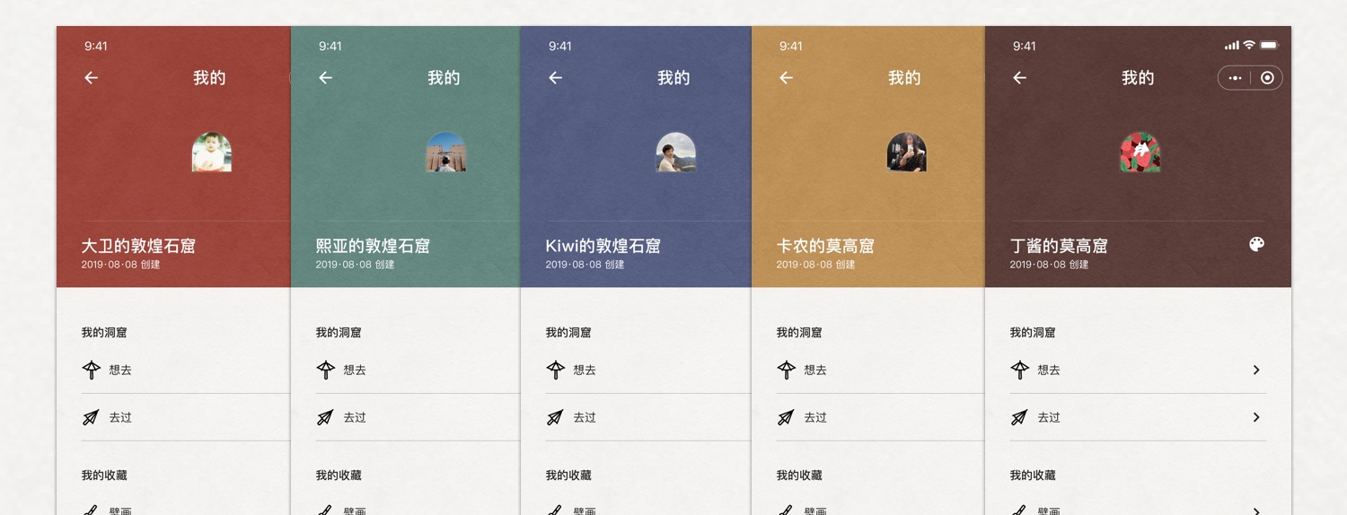 腾讯案例复盘!「云游敦煌」小程序背后的设计故事