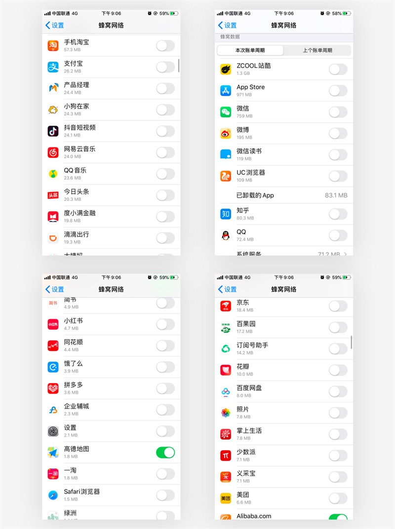 研究了十多个大厂 APP,做了一份断网体验设计评级表