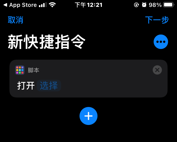 别人都在秀iOS 14的个性化主题?我来教你快速魔改的方法