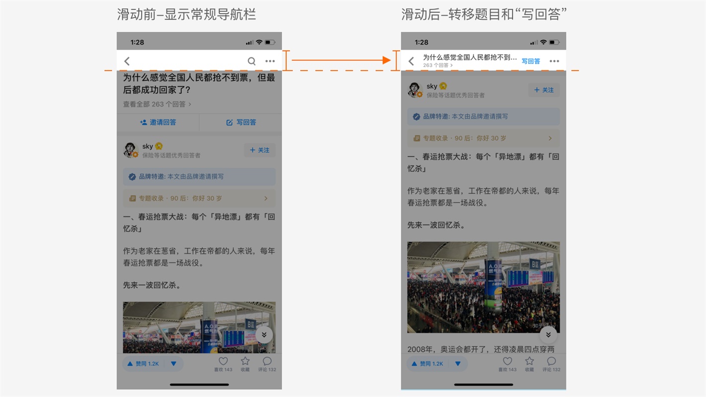 用交互经典四原则,帮你做好导航栏设计