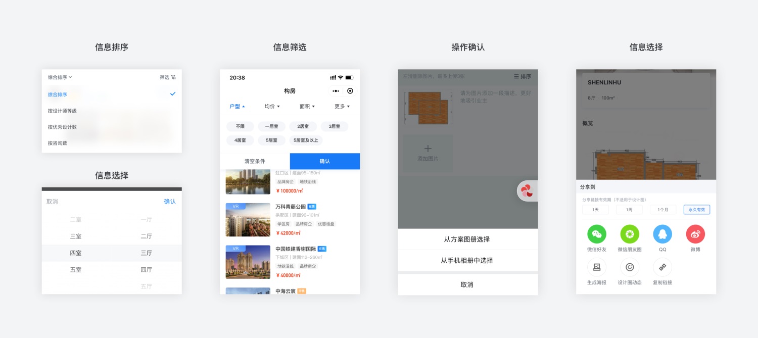 超全面！移动端弹出层组件的定义、应用与设计