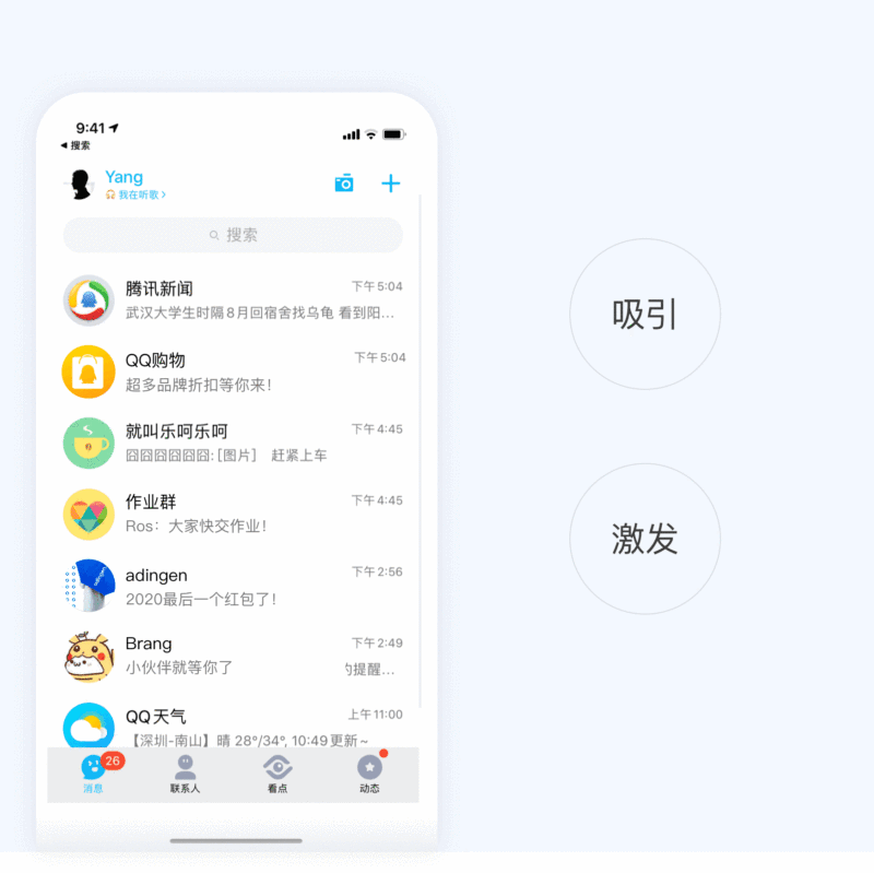 如何用设计驱动转化?来看QQ购物大促季的设计探索